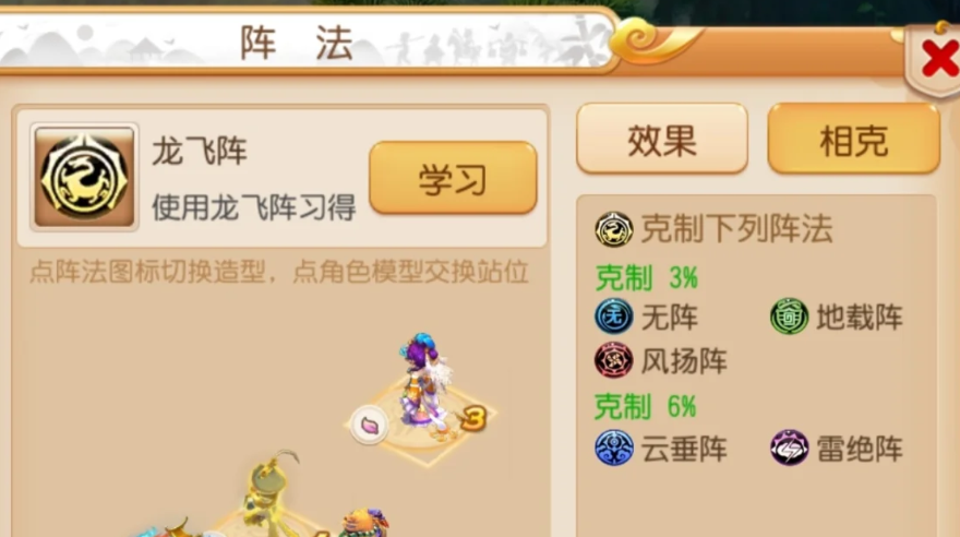 梦幻西游伏虎斩妖开什么阵