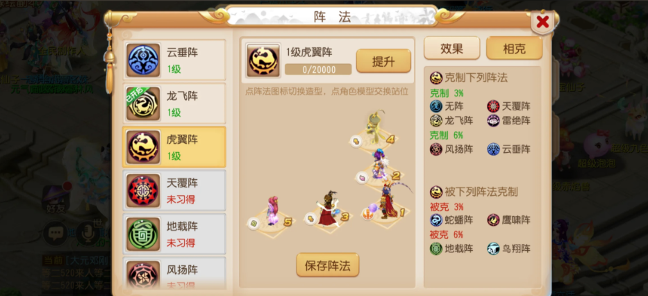 梦幻西游伏虎斩妖开什么阵