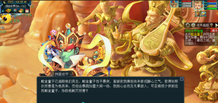 梦幻西游的持国有什么用