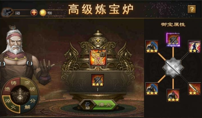 攻城掠地兵器怎么装宝石
