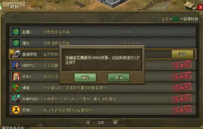 攻城掠地经验之城怎么跑