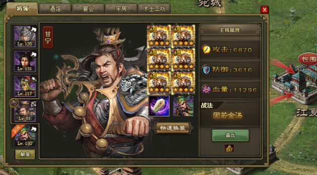 攻城掠地吕蒙哪里打