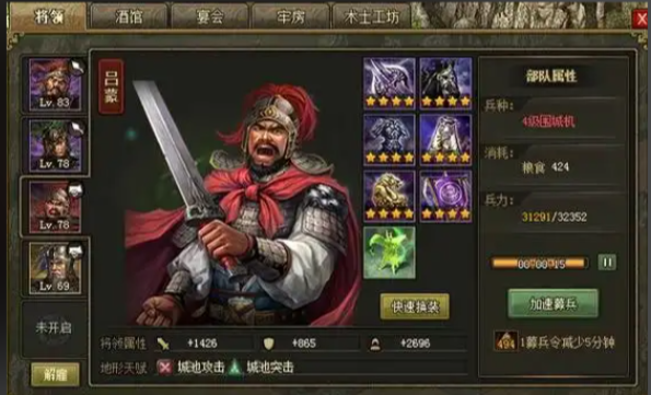 攻城掠地吕蒙哪里打