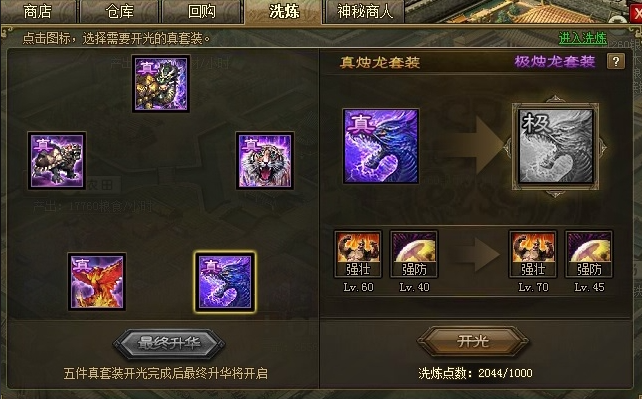 攻城掠地曹植穿什么装备