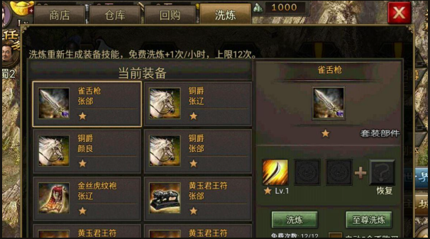 攻城掠地曹植穿什么装备