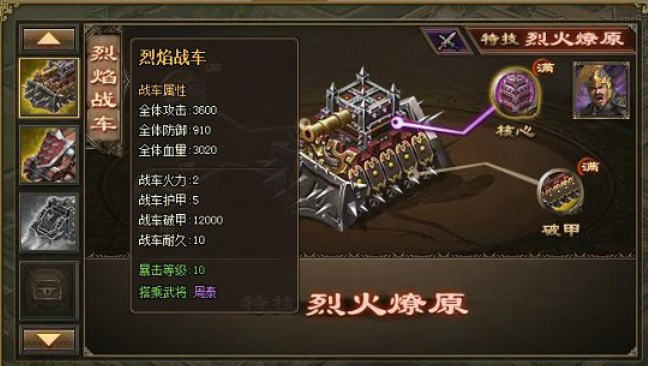 攻城掠地曹植穿什么装备