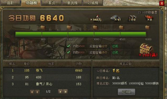 攻城掠地无效功勋换什么好