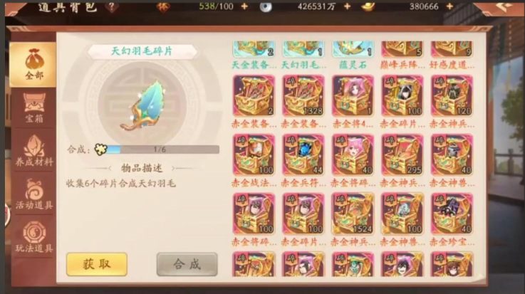 少年三国志2金武怎么得