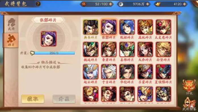 少年三国志2金武怎么得