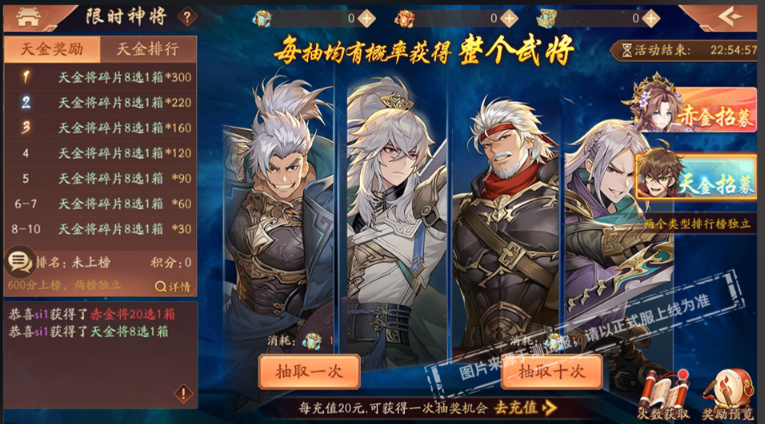少年三国志2金武怎么得