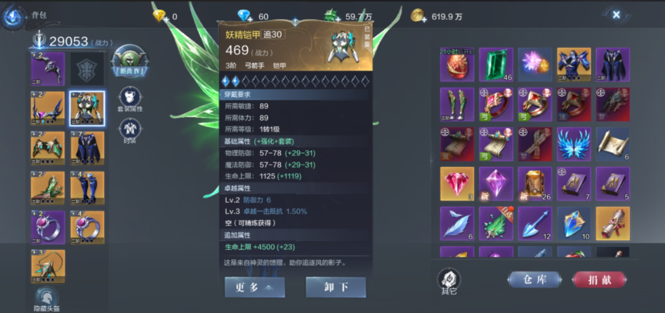 全民奇迹2装备强化需要什么材料