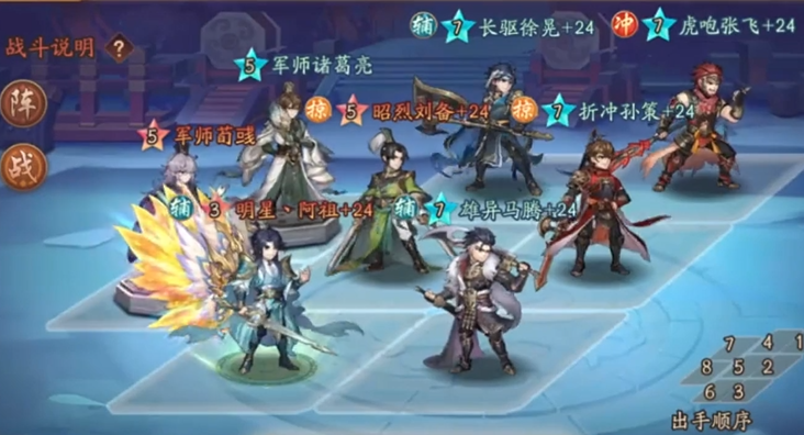 少年三国志2养什么好