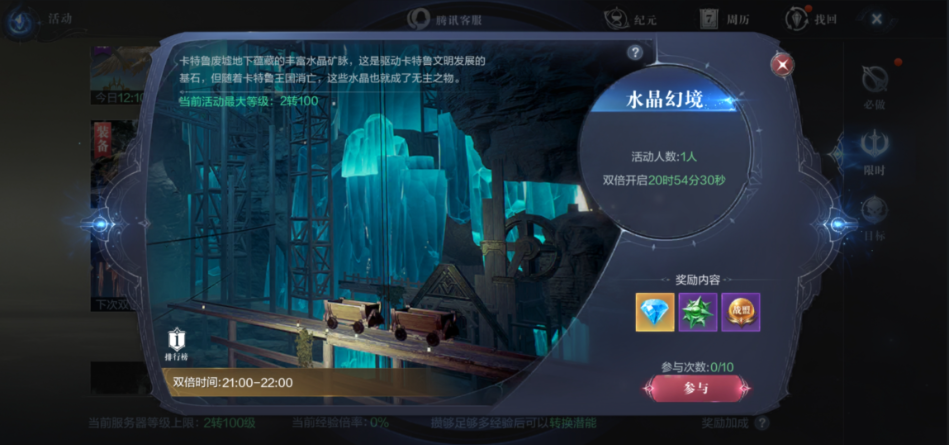 全民奇迹2装备强化需要什么材料