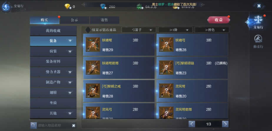 全民奇迹2中金石怎么获得