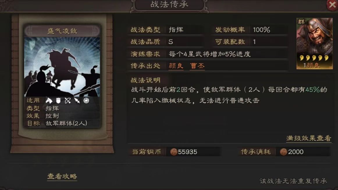 三国志战略版什么队伍克吴骑