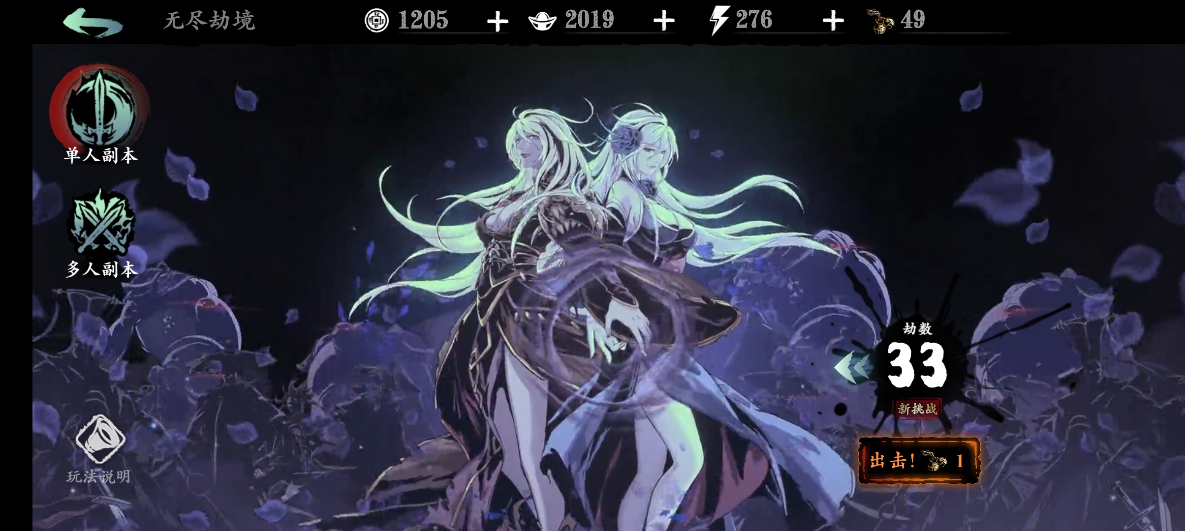 影之刃3魔魂关卡在哪里