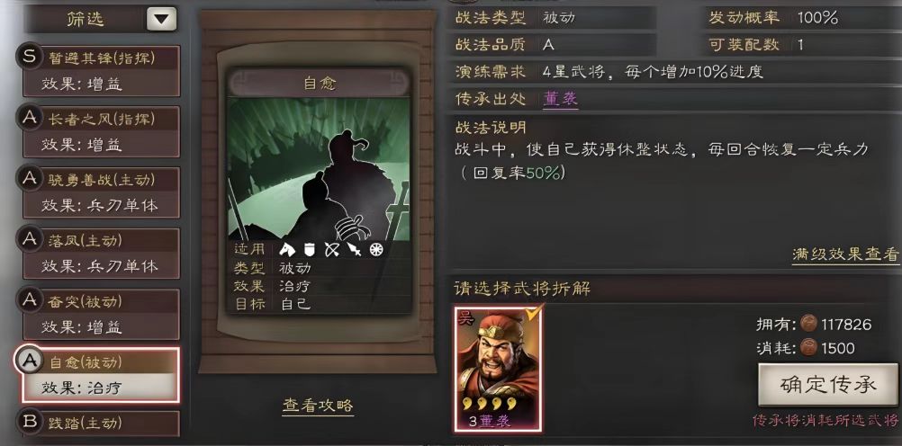 三国志战略版赵云怎么组