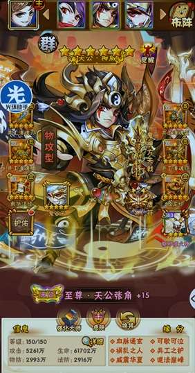 少年三国志哪套阵容好