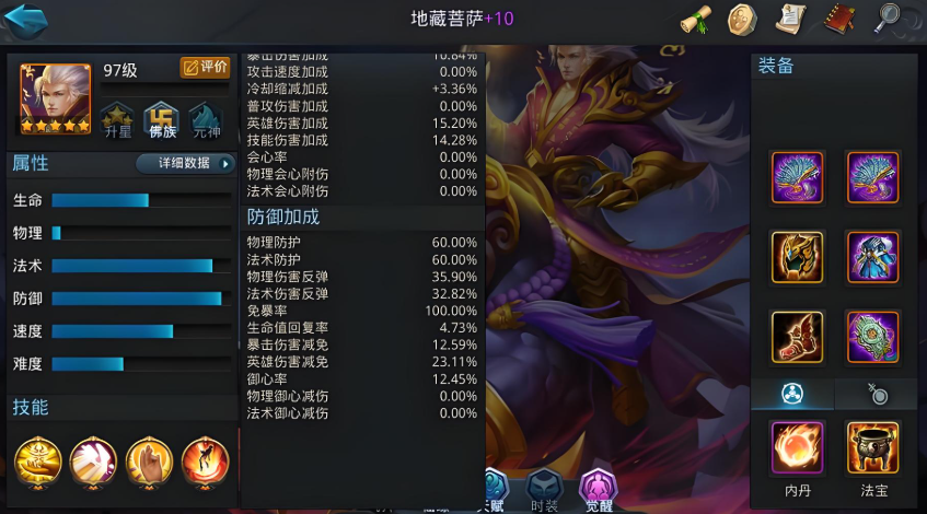 乱斗西游如何搭配英雄