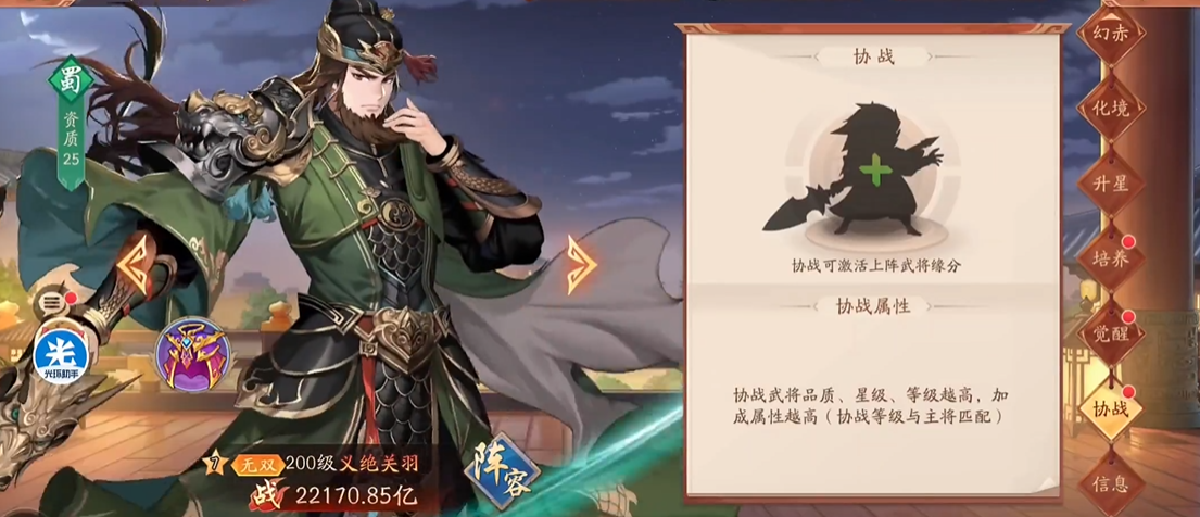 少年三国志2蜀国装备怎么搭配