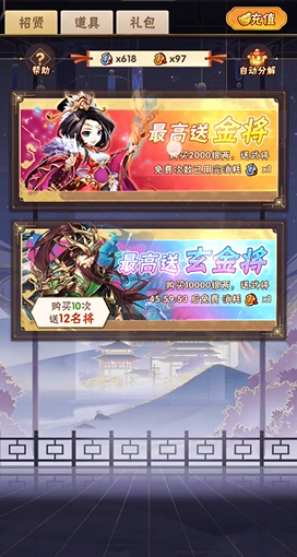 少年三国志手游元宝怎么用