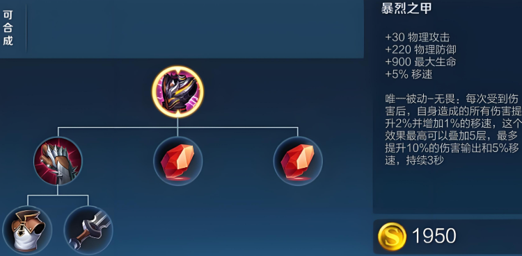 王者荣耀马超削弱后出装怎么搭配