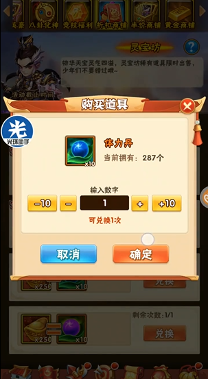 少年三国志手游元宝怎么用