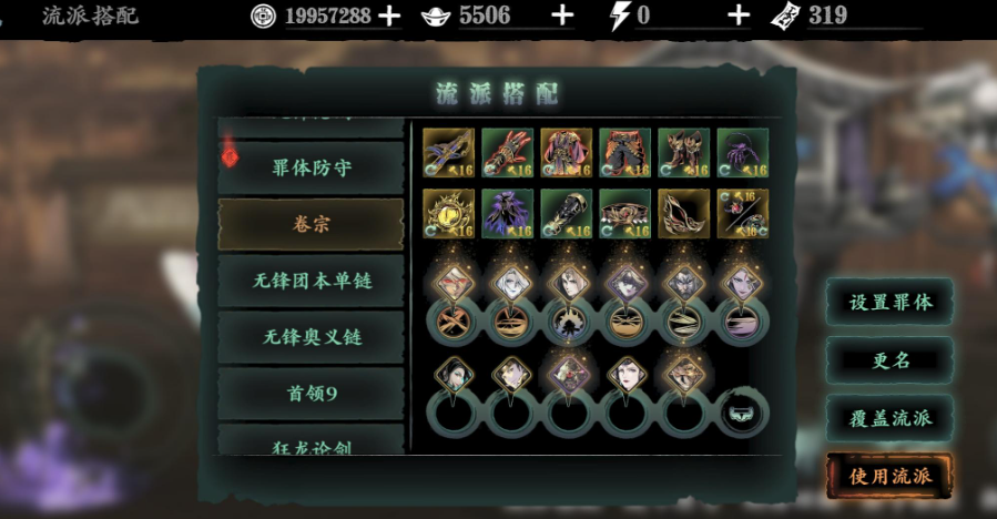 影之刃3一剑三绝是什么技能