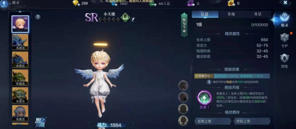 全民奇迹2手游法师用什么精灵