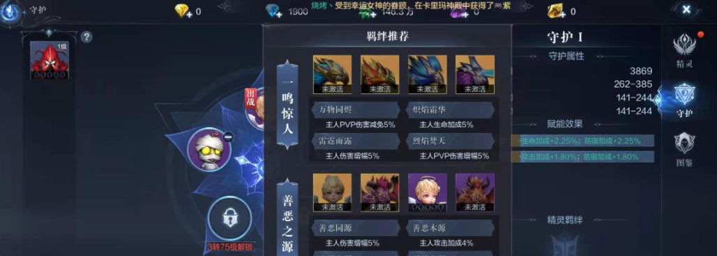 全民奇迹2手游法师用什么精灵