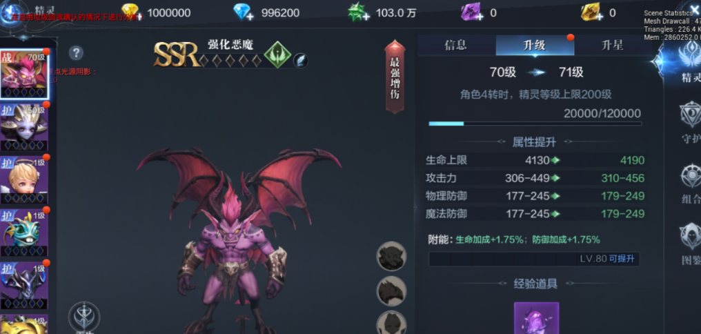 全民奇迹2手游法师用什么精灵