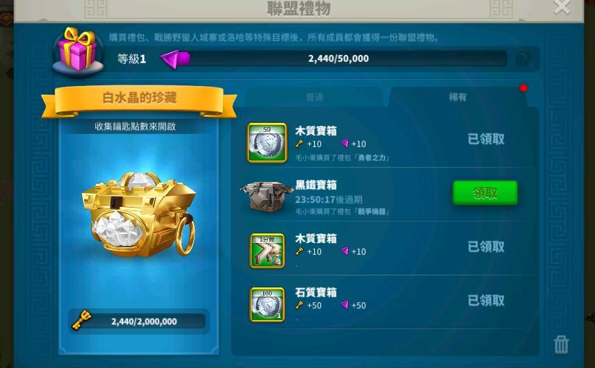 万国觉醒怎么给好友送物资