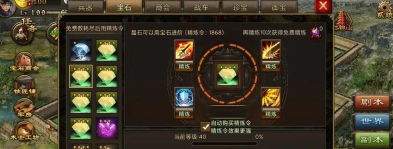 攻城掠地宝石怎么取下来