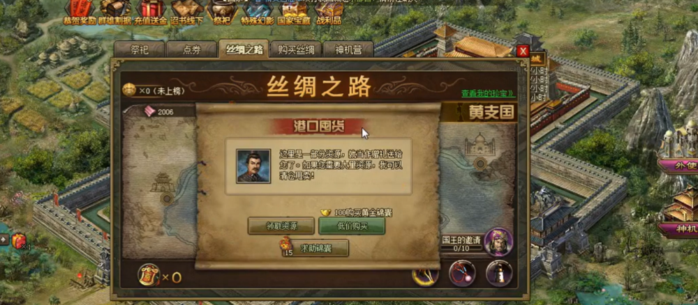 攻城掠地义珍如何跑