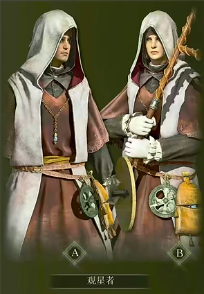 艾尔登法环用什么角色好