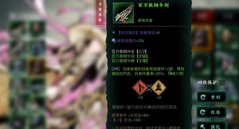 影之刃3无双破军剑哪里刷