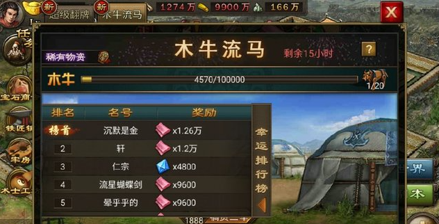 攻城掠地木牛是什么