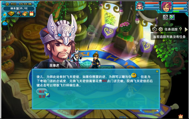 梦幻西游飞行祥瑞怎么得