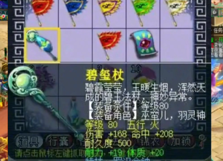 梦幻西游巫曼儿用什么武器