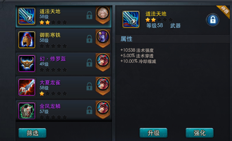 乱斗西游2有哪些金装
