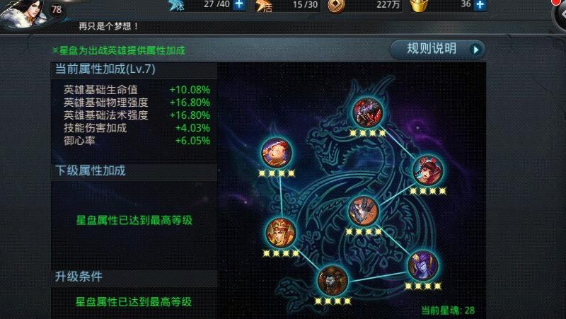乱斗西游2有哪些金装