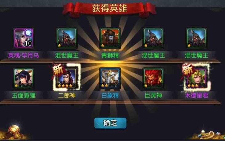 乱斗西游怎么抽装备