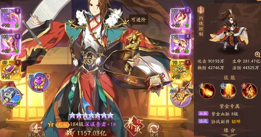 少年三国志2哪个阵容比较强悍