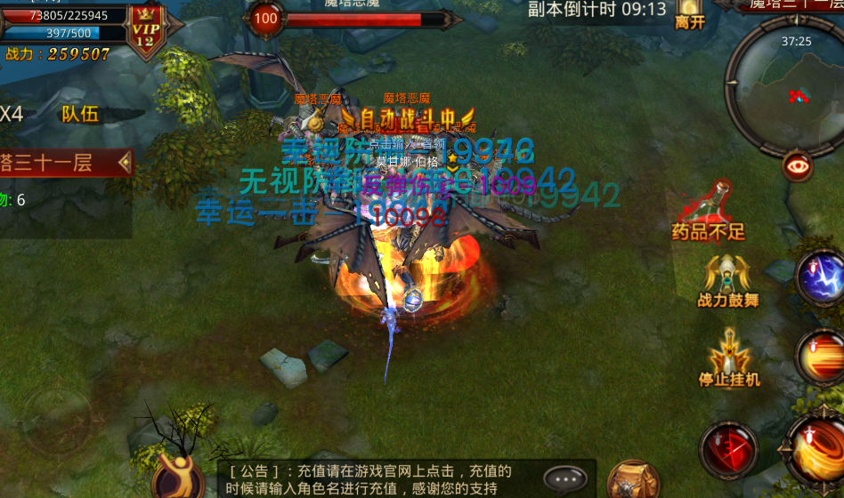 全民奇迹火种如何获得