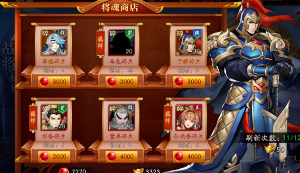放开那三国3兑换招募令怎么弄