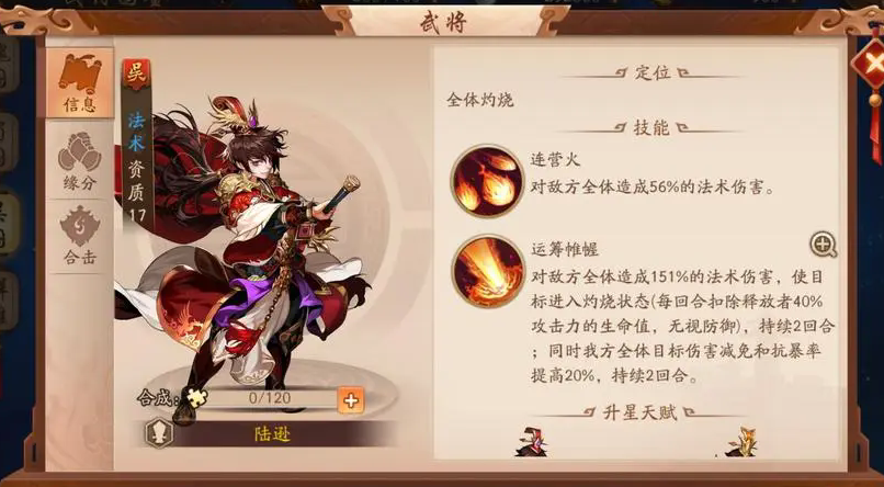 少年三国志2金武将怎么获得