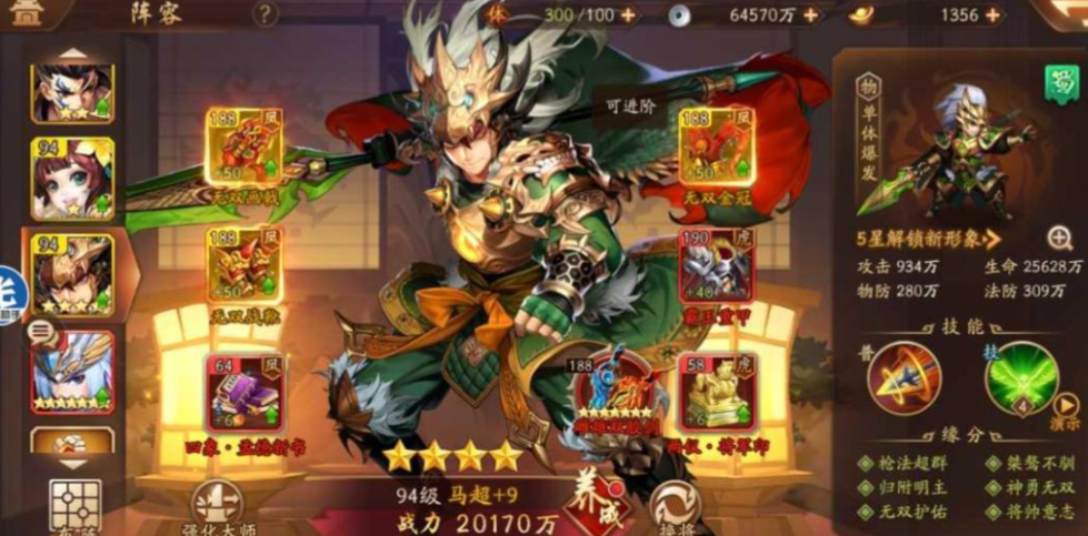 少年三国志2封神卷轴什么用