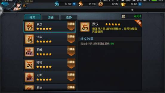 乱斗西游最难的关卡怎么过 乱斗西游最难的关卡怎么过