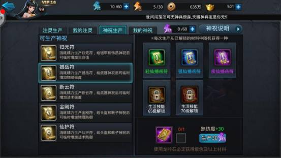 乱斗西游二阶灵符怎么用