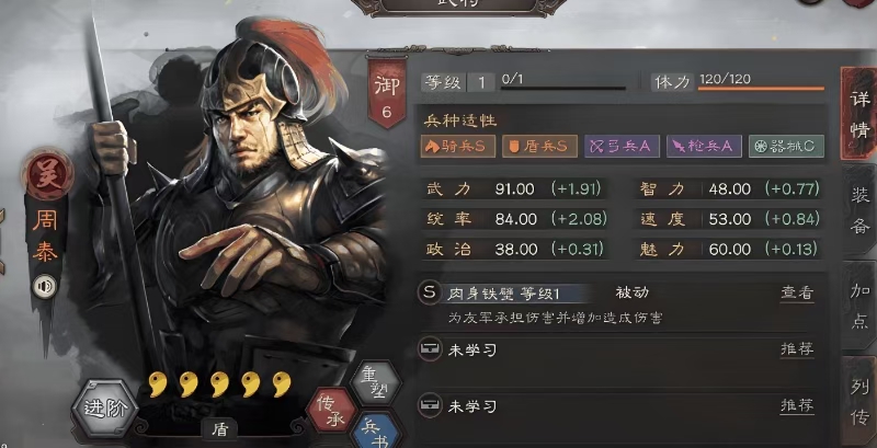 三国志战略版武将怎么搭配兵 三国志战略版武将怎么搭配兵